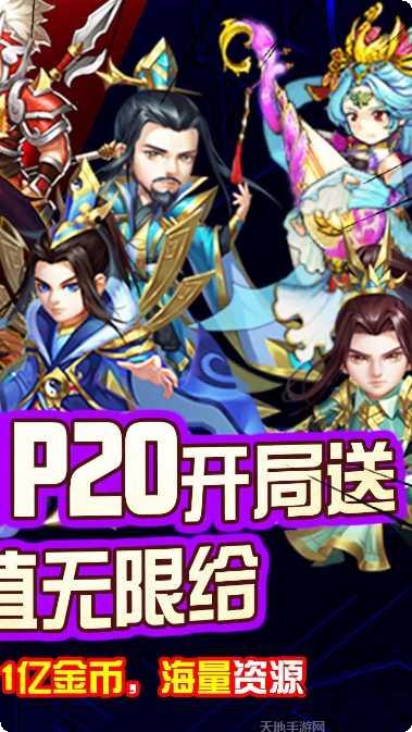 小兵三国BT充值活动