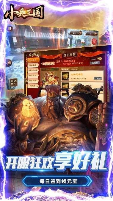 小兵三国BT角色培养