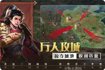 国家统治者3汉化破解版下载