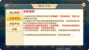 乐游大胡麻将下载