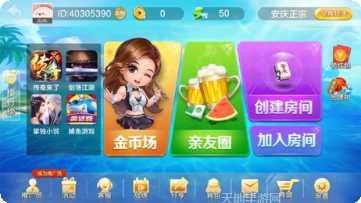 乐游大胡麻将规则