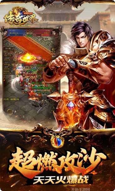 传奇世界元神版激活码