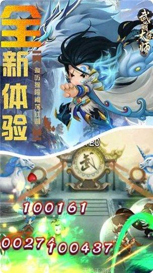 武萌太宗师下载