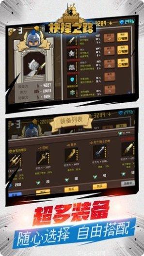 抉择之路游戏攻略