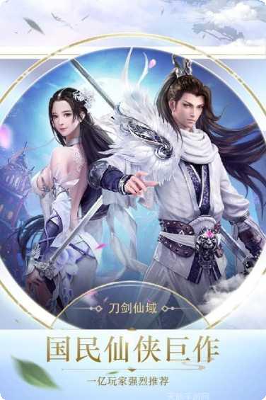 刀剑仙域装备获取