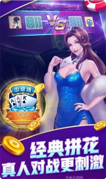鲸娱五常麻将下载