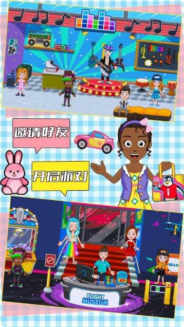 托卡小镇创造世界攻略