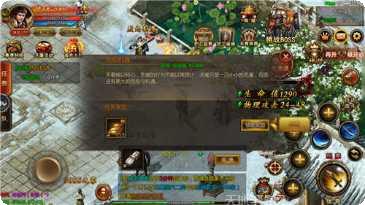 传奇世界元神版下载