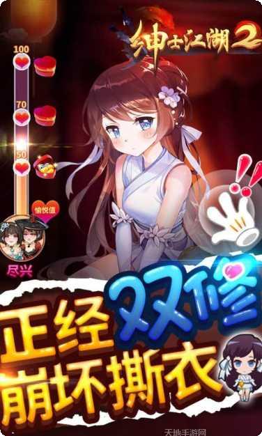 绅士江湖BT送抽漂虞姬下载