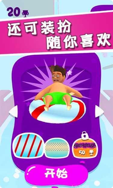 水上漂石游戏下载