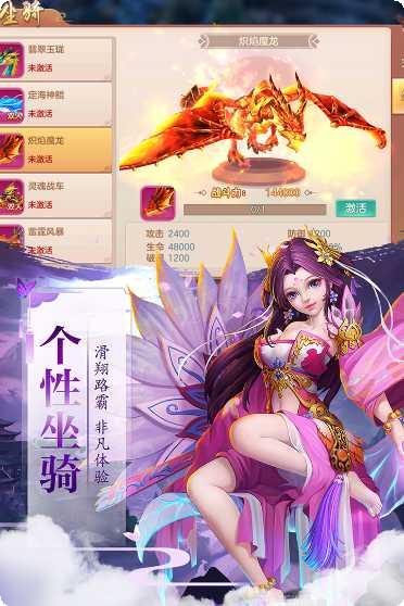 太古仙域宠物系统