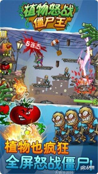 植物怒战僵尸魔玩法