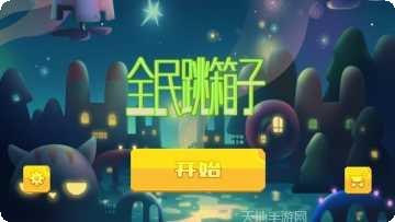 全民跳一跳高分技巧
