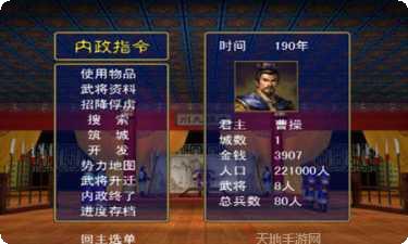 三国群英传2下载