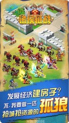 诸侯征战装备获取