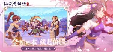 仙剑奇侠传一单机下载