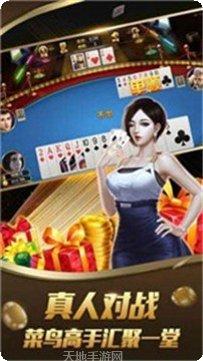 456棋牌游戏下载