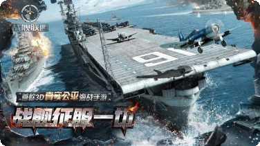 战舰联盟最新版本