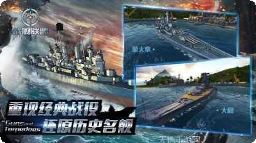 战舰联盟更新内容