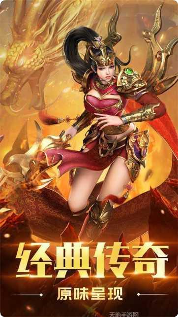 传奇至尊角色选择