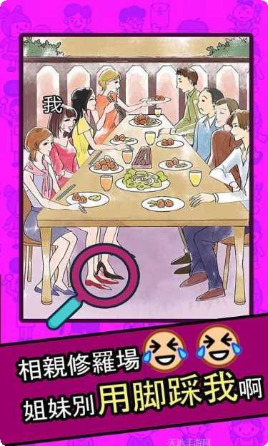 人生模拟游戏