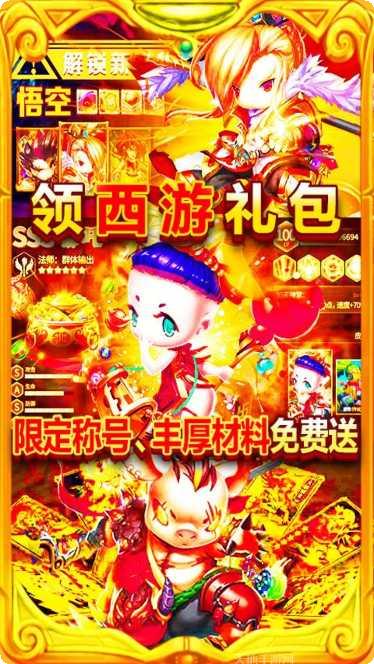 大圣觉醒角色