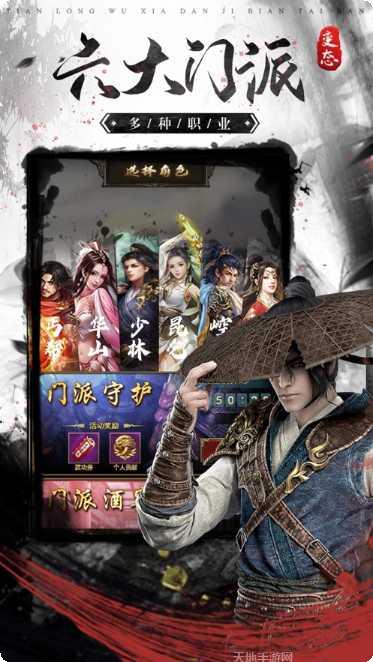天龙武侠装备获取