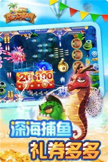 杠次捕鱼游戏攻略
