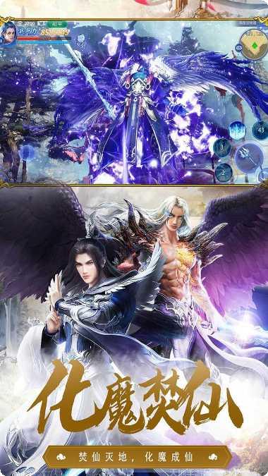 魔天记3D送首充礼包