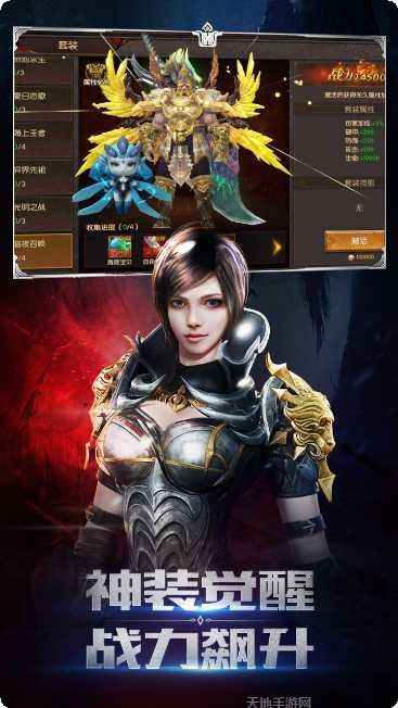 圣剑神域传奇装备获取