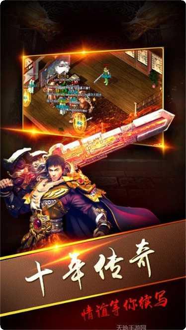 北冥火龙传奇单职业玩法攻略