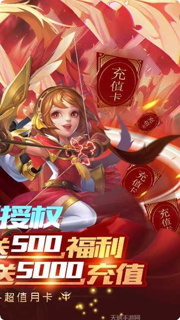 三国计BT送魔神将刷充福利