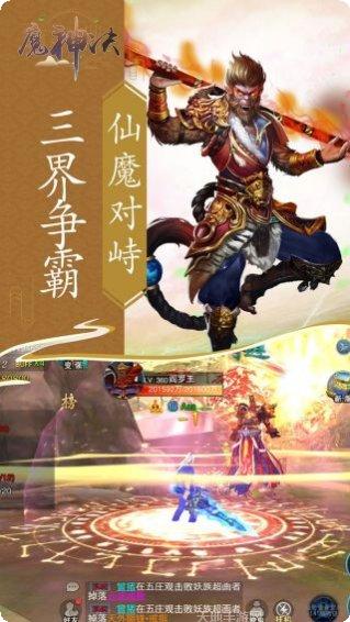魔神决角色推荐