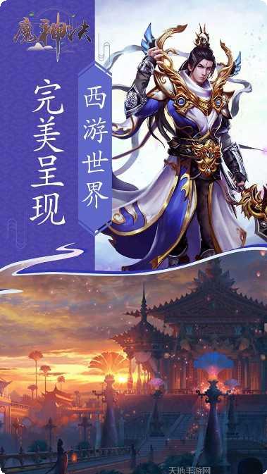 魔神决最强阵容