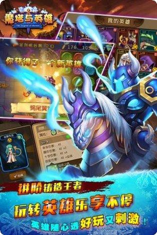 魔塔与英雄攻略