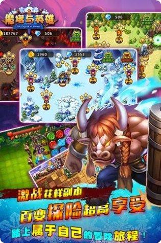 魔塔与英雄下载地址