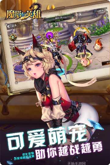 魔塔与英雄最新版本