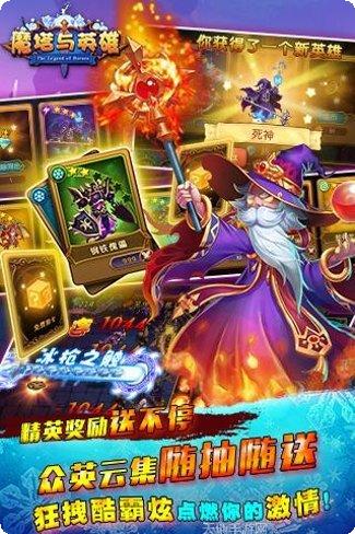 魔塔与英雄角色介绍