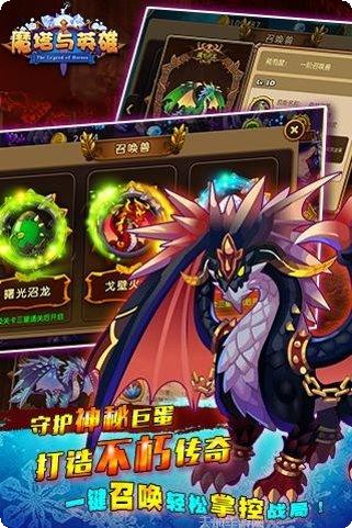 魔塔与英雄玩法解析