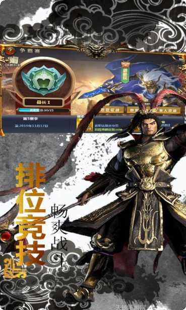 王者三国游戏攻略