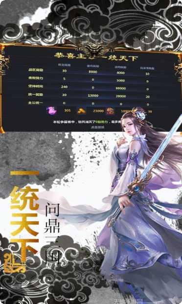 王者三国下载方法