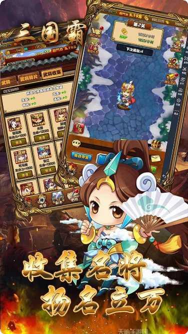 三国霸BT送万元充值攻略