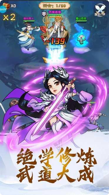 逍遥天地OL游戏攻略