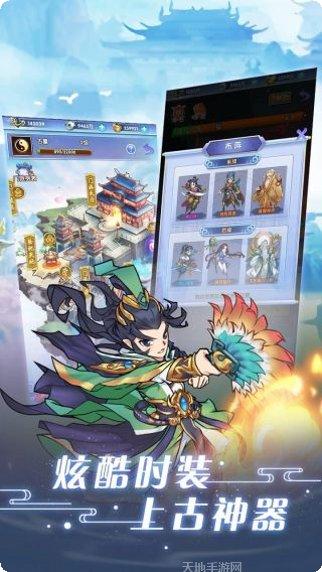 逍遥天地OL角色选择