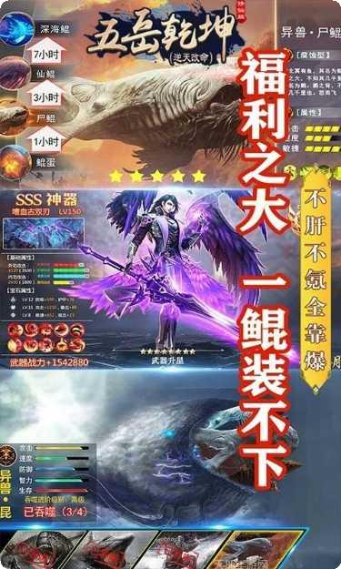 五岳乾坤BT修仙版攻略