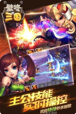 壁咚三国360版角色介绍