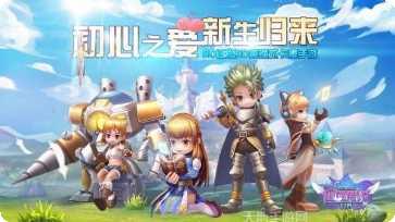 仙境传奇之琉璃镜装备获取