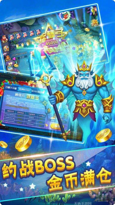 辰龙3d捕鱼最新版本