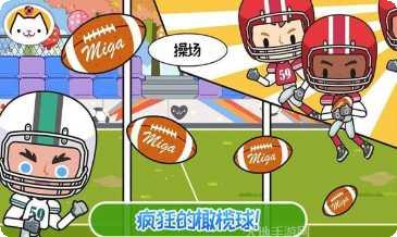 米加小镇世界2021最新版本