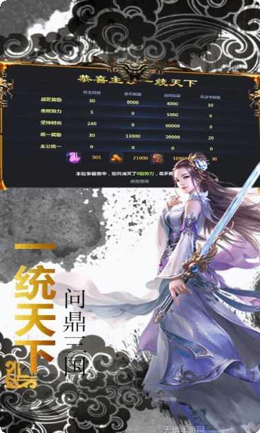 王者三国下载方法